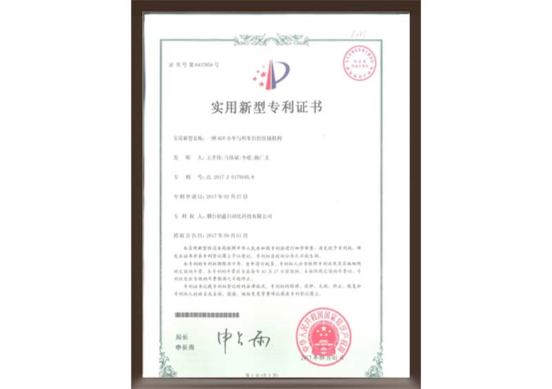 荣誉资质